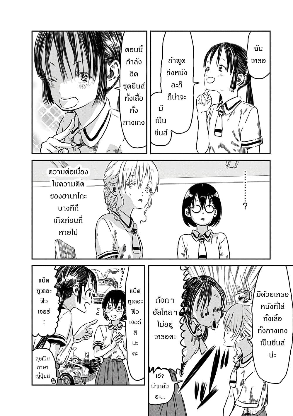 Manga-lc-com อ่านมังงะ อ่านการ์ตูน ออนไลน์ ฟรี Asobi Asobase ตอนที่ 1 2 3 4 5 6 7 8 9 10 11 12 13 14 ฟรี ไม่มีโฆษณา Manga-lc - อ่าน มังงะ อ่าน การ์ตูน ออนไลน์ อ่านมังงะ ฟรี