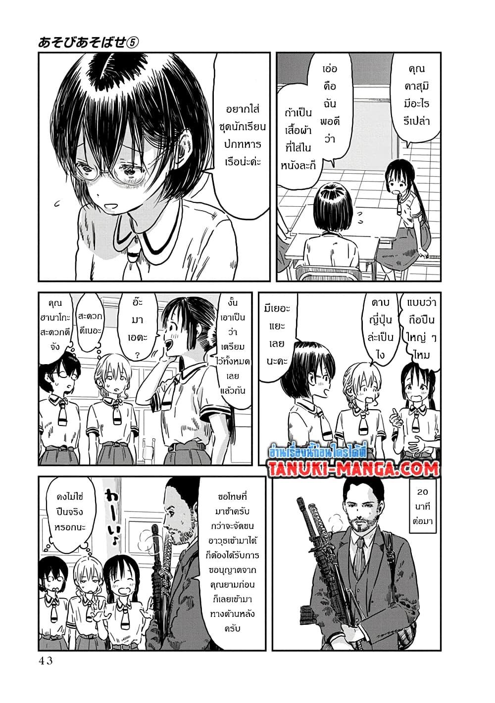 Manga-lc-com อ่านมังงะ อ่านการ์ตูน ออนไลน์ ฟรี Asobi Asobase ตอนที่ 1 2 3 4 5 6 7 8 9 10 11 12 13 14 ฟรี ไม่มีโฆษณา Manga-lc - อ่าน มังงะ อ่าน การ์ตูน ออนไลน์ อ่านมังงะ ฟรี