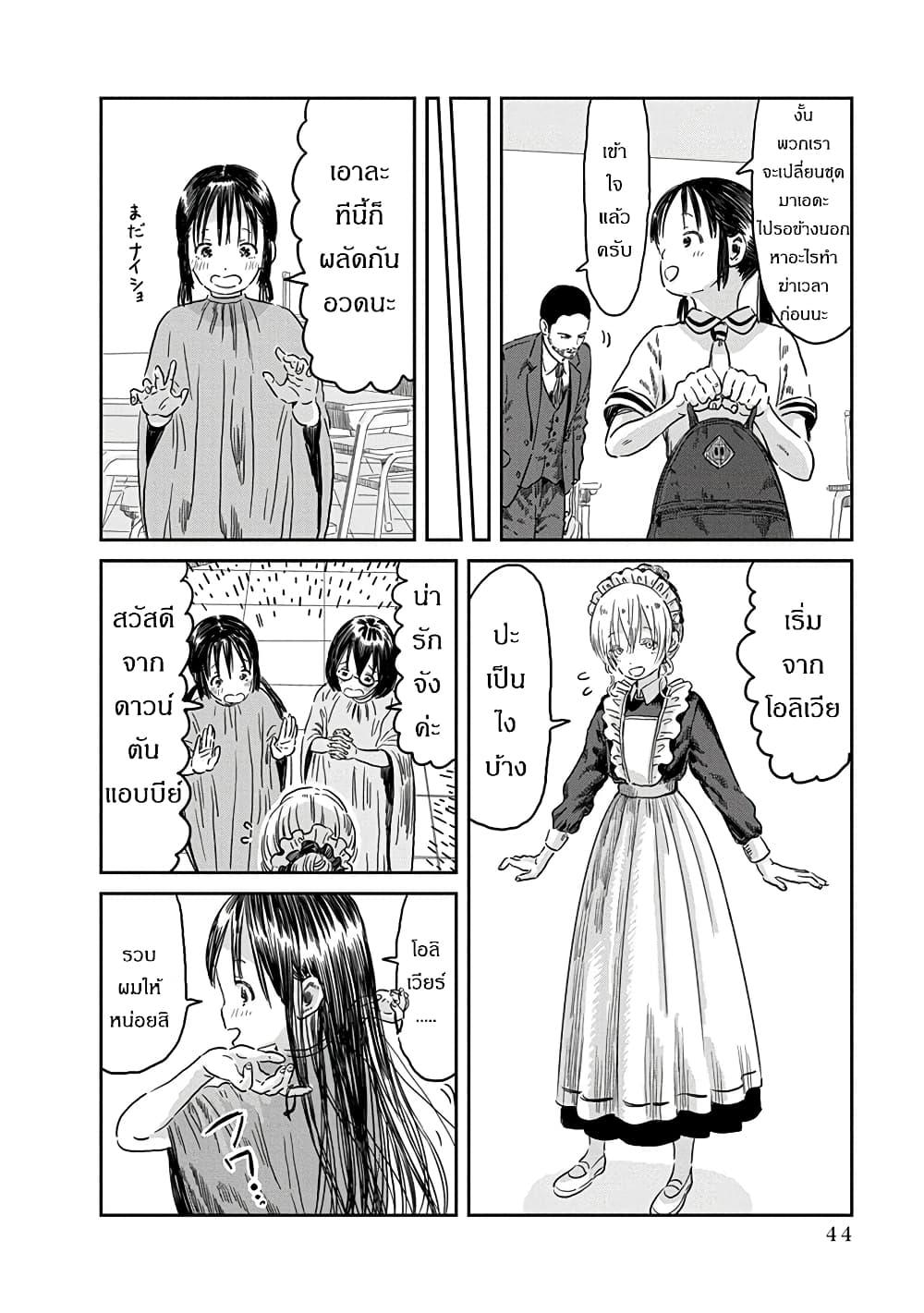 Manga-lc-com อ่านมังงะ อ่านการ์ตูน ออนไลน์ ฟรี Asobi Asobase ตอนที่ 1 2 3 4 5 6 7 8 9 10 11 12 13 14 ฟรี ไม่มีโฆษณา Manga-lc - อ่าน มังงะ อ่าน การ์ตูน ออนไลน์ อ่านมังงะ ฟรี