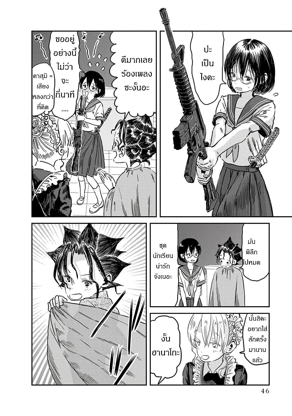 Manga-lc-com อ่านมังงะ อ่านการ์ตูน ออนไลน์ ฟรี Asobi Asobase ตอนที่ 1 2 3 4 5 6 7 8 9 10 11 12 13 14 ฟรี ไม่มีโฆษณา Manga-lc - อ่าน มังงะ อ่าน การ์ตูน ออนไลน์ อ่านมังงะ ฟรี