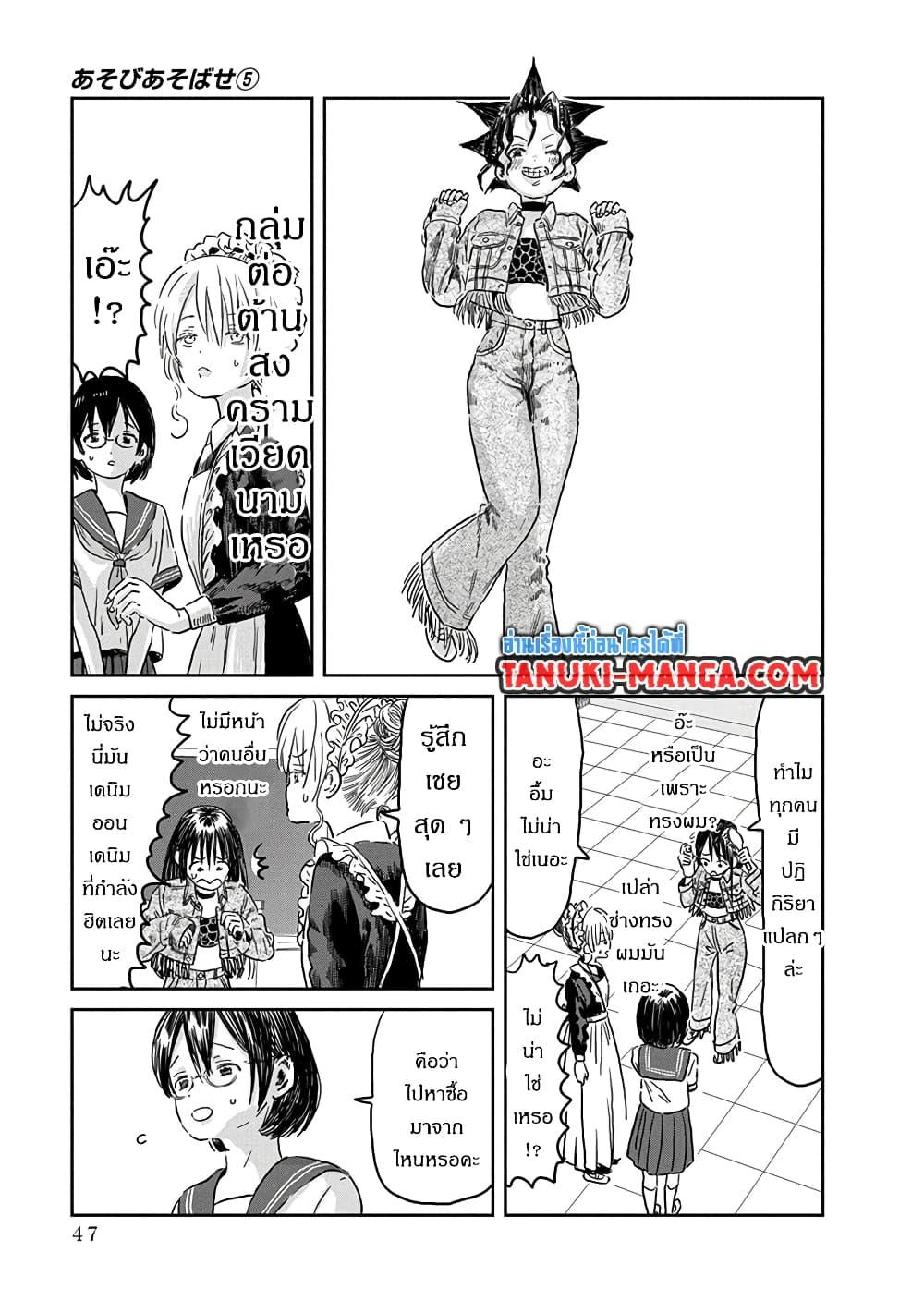 Manga-lc-com อ่านมังงะ อ่านการ์ตูน ออนไลน์ ฟรี Asobi Asobase ตอนที่ 1 2 3 4 5 6 7 8 9 10 11 12 13 14 ฟรี ไม่มีโฆษณา Manga-lc - อ่าน มังงะ อ่าน การ์ตูน ออนไลน์ อ่านมังงะ ฟรี