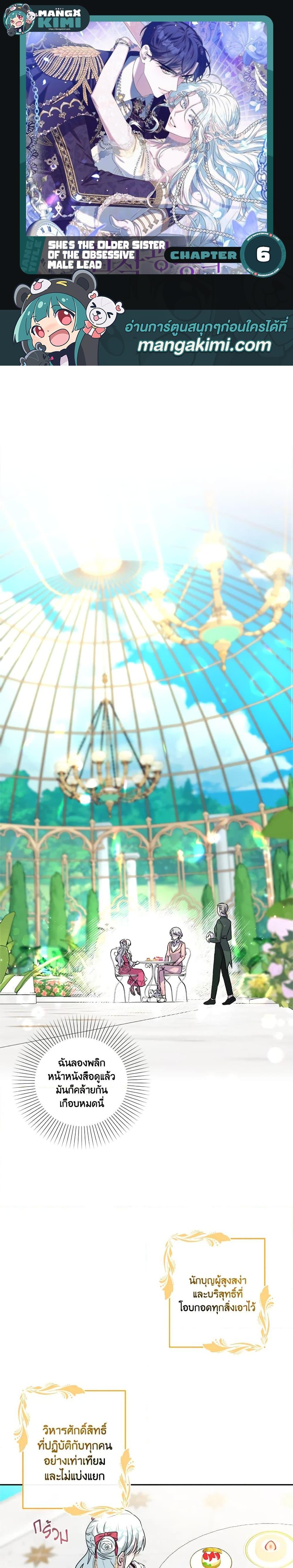 Manga-lc-com อ่านมังงะ อ่านการ์ตูน ออนไลน์ ฟรี She’s the Older Sister of the Obsessive Male Lead ตอนที่ 1 2 3 4 5 6 7 8 9 10 11 12 13 14 ฟรี ไม่มีโฆษณา Manga-lc - อ่าน มังงะ อ่าน การ์ตูน ออนไลน์ อ่านมังงะ ฟรี