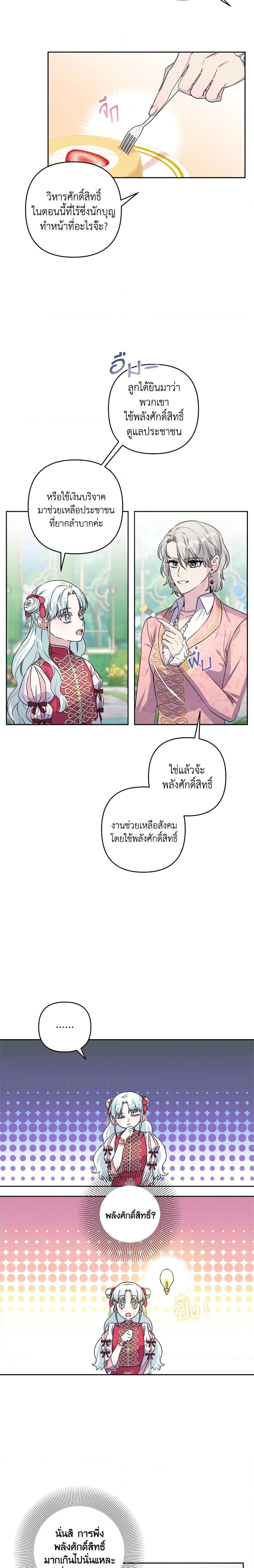 Manga-lc-com อ่านมังงะ อ่านการ์ตูน ออนไลน์ ฟรี She’s the Older Sister of the Obsessive Male Lead ตอนที่ 1 2 3 4 5 6 7 8 9 10 11 12 13 14 ฟรี ไม่มีโฆษณา Manga-lc - อ่าน มังงะ อ่าน การ์ตูน ออนไลน์ อ่านมังงะ ฟรี