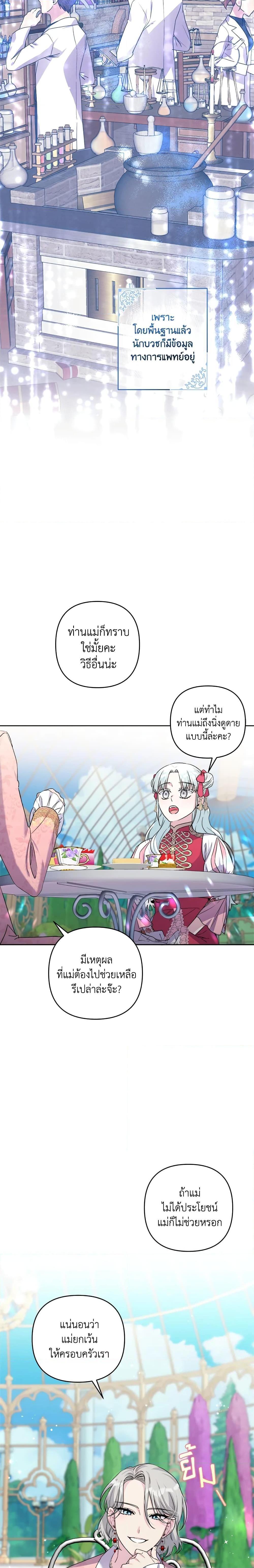 Manga-lc-com อ่านมังงะ อ่านการ์ตูน ออนไลน์ ฟรี She’s the Older Sister of the Obsessive Male Lead ตอนที่ 1 2 3 4 5 6 7 8 9 10 11 12 13 14 ฟรี ไม่มีโฆษณา Manga-lc - อ่าน มังงะ อ่าน การ์ตูน ออนไลน์ อ่านมังงะ ฟรี