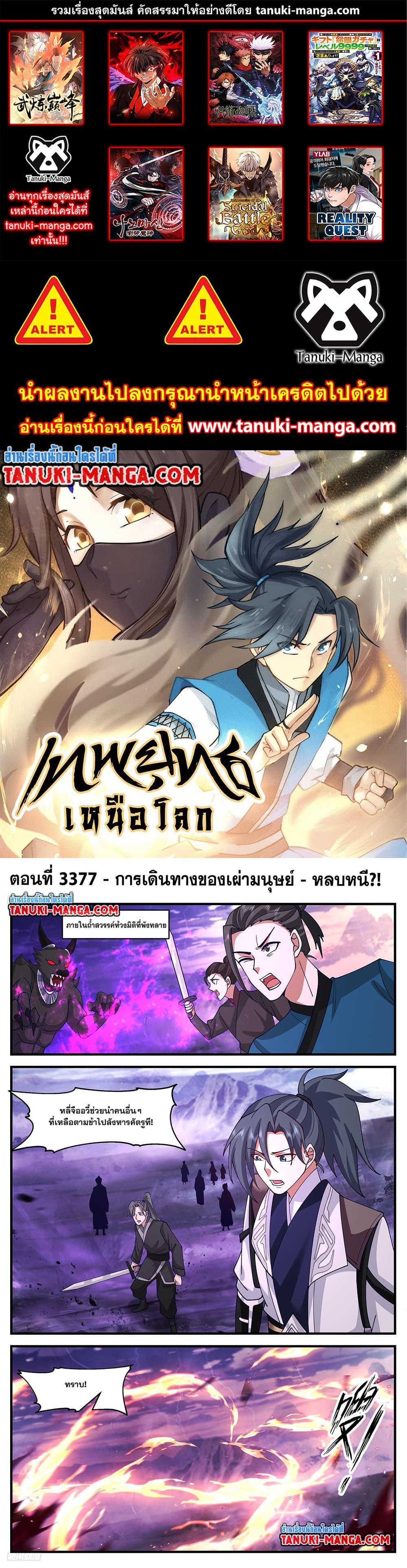 Manga-lc-com อ่านมังงะ อ่านการ์ตูน ออนไลน์ ฟรี Martial Peak ตอนที่ 1 2 3 4 5 6 7 8 9 10 11 12 13 14 ฟรี ไม่มีโฆษณา Manga-lc - อ่าน มังงะ อ่าน การ์ตูน ออนไลน์ อ่านมังงะ ฟรี