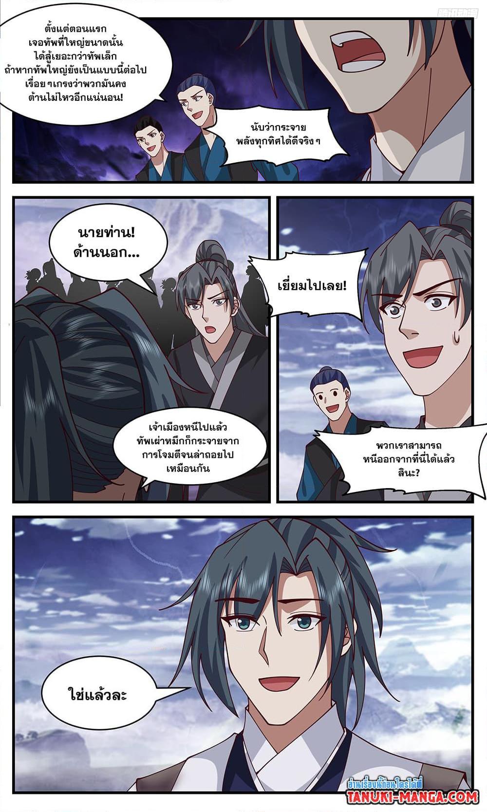 Manga-lc-com อ่านมังงะ อ่านการ์ตูน ออนไลน์ ฟรี Martial Peak ตอนที่ 1 2 3 4 5 6 7 8 9 10 11 12 13 14 ฟรี ไม่มีโฆษณา Manga-lc - อ่าน มังงะ อ่าน การ์ตูน ออนไลน์ อ่านมังงะ ฟรี