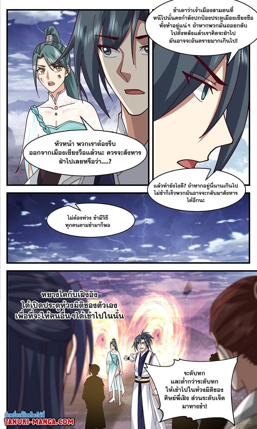 Manga-lc-com อ่านมังงะ อ่านการ์ตูน ออนไลน์ ฟรี Martial Peak ตอนที่ 1 2 3 4 5 6 7 8 9 10 11 12 13 14 ฟรี ไม่มีโฆษณา Manga-lc - อ่าน มังงะ อ่าน การ์ตูน ออนไลน์ อ่านมังงะ ฟรี