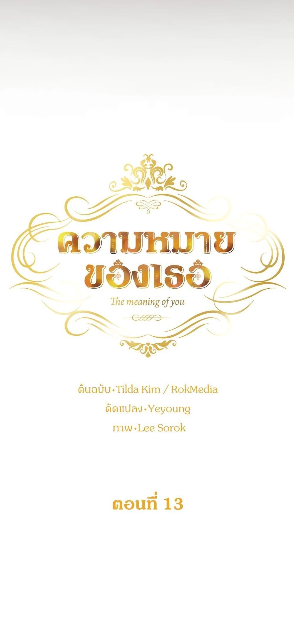 Manga-lc-com อ่านมังงะ อ่านการ์ตูน ออนไลน์ ฟรี The Meaning of You ตอนที่ 1 2 3 4 5 6 7 8 9 10 11 12 13 14 ฟรี ไม่มีโฆษณา Manga-lc - อ่าน มังงะ อ่าน การ์ตูน ออนไลน์ อ่านมังงะ ฟรี