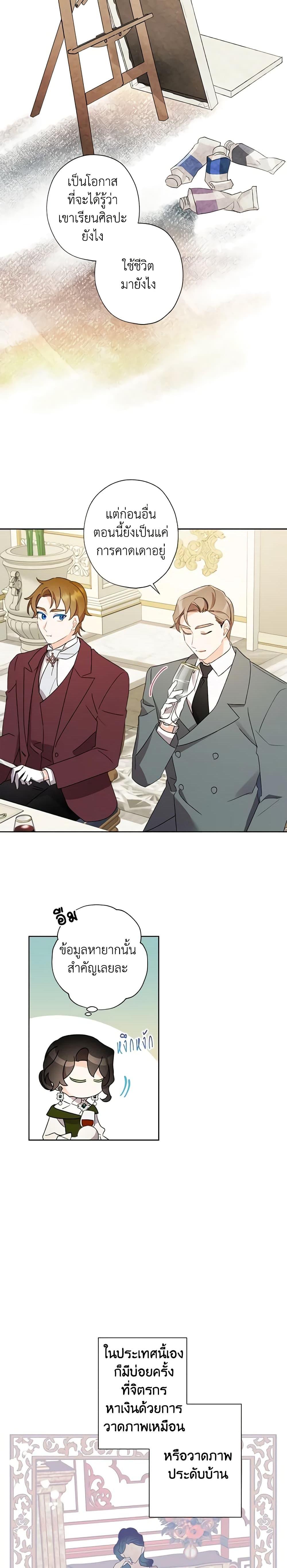 Manga-lc-com อ่านมังงะ อ่านการ์ตูน ออนไลน์ ฟรี I Raised Cinderella Preciously ตอนที่ 1 2 3 4 5 6 7 8 9 10 11 12 13 14 ฟรี ไม่มีโฆษณา Manga-lc - อ่าน มังงะ อ่าน การ์ตูน ออนไลน์ อ่านมังงะ ฟรี