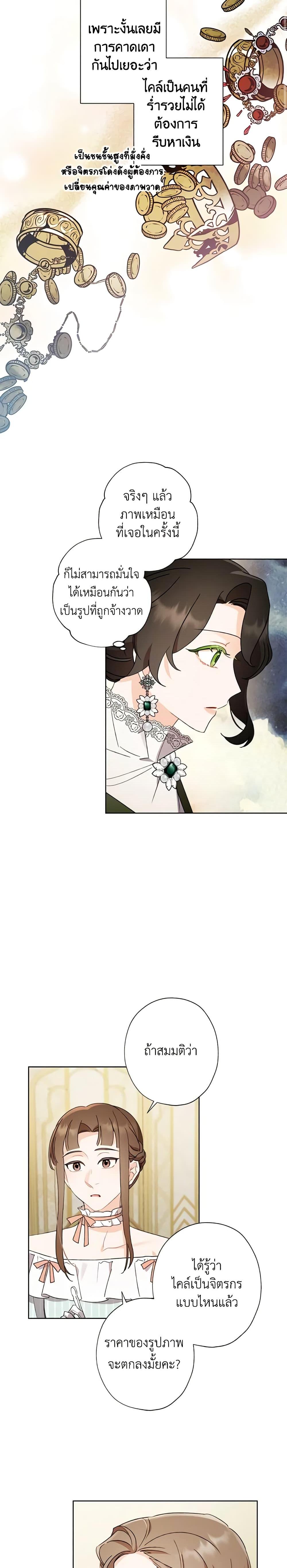 Manga-lc-com อ่านมังงะ อ่านการ์ตูน ออนไลน์ ฟรี I Raised Cinderella Preciously ตอนที่ 1 2 3 4 5 6 7 8 9 10 11 12 13 14 ฟรี ไม่มีโฆษณา Manga-lc - อ่าน มังงะ อ่าน การ์ตูน ออนไลน์ อ่านมังงะ ฟรี