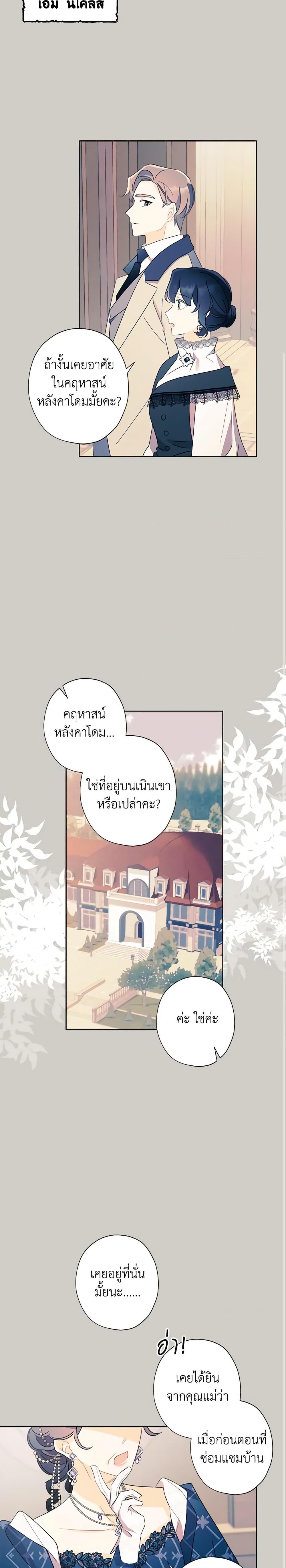 Manga-lc-com อ่านมังงะ อ่านการ์ตูน ออนไลน์ ฟรี I Raised Cinderella Preciously ตอนที่ 1 2 3 4 5 6 7 8 9 10 11 12 13 14 ฟรี ไม่มีโฆษณา Manga-lc - อ่าน มังงะ อ่าน การ์ตูน ออนไลน์ อ่านมังงะ ฟรี