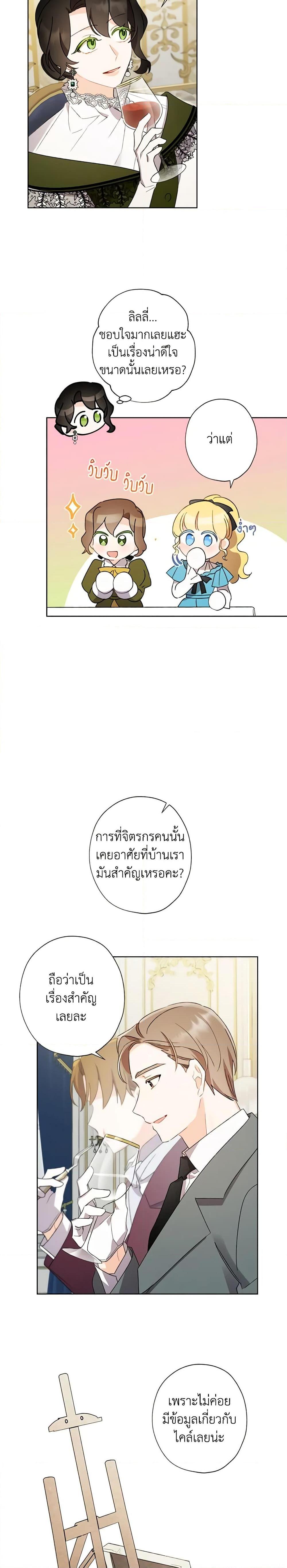 Manga-lc-com อ่านมังงะ อ่านการ์ตูน ออนไลน์ ฟรี I Raised Cinderella Preciously ตอนที่ 1 2 3 4 5 6 7 8 9 10 11 12 13 14 ฟรี ไม่มีโฆษณา Manga-lc - อ่าน มังงะ อ่าน การ์ตูน ออนไลน์ อ่านมังงะ ฟรี