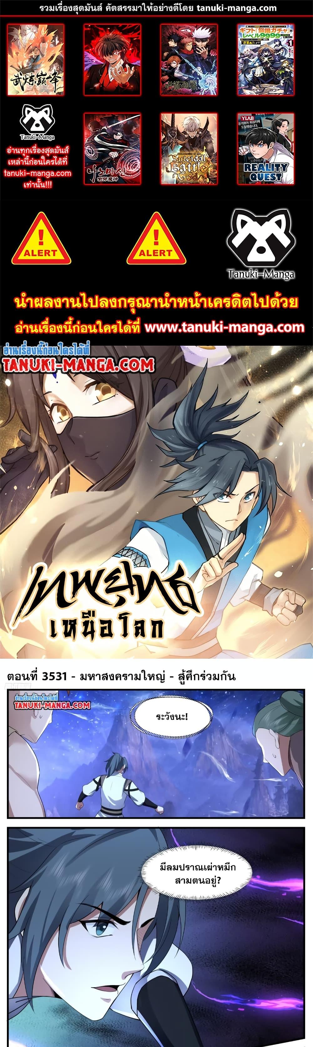 Manga-lc-com อ่านมังงะ อ่านการ์ตูน ออนไลน์ ฟรี Martial Peak เทพยุทธ์เหนือโลก ตอนที่ 1 2 3 4 5 6 7 8 9 10 11 12 13 14 ฟรี ไม่มีโฆษณา Manga-lc - อ่าน มังงะ อ่าน การ์ตูน ออนไลน์ อ่านมังงะ ฟรี