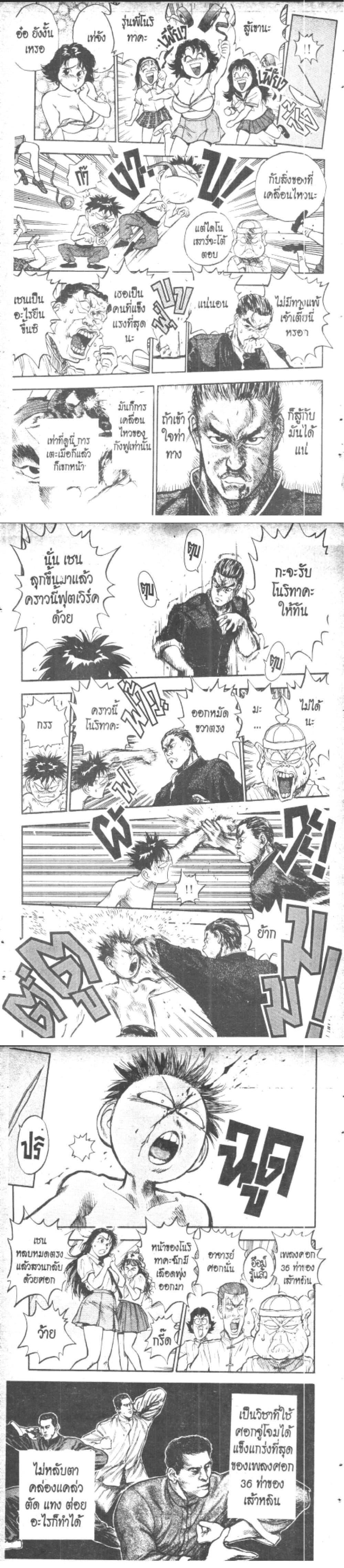 Manga-lc-com อ่านมังงะ อ่านการ์ตูน ออนไลน์ ฟรี Hakaiou Noritaka! ตอนที่ 1 2 3 4 5 6 7 8 9 10 11 12 13 14 ฟรี ไม่มีโฆษณา Manga-lc - อ่าน มังงะ อ่าน การ์ตูน ออนไลน์ อ่านมังงะ ฟรี