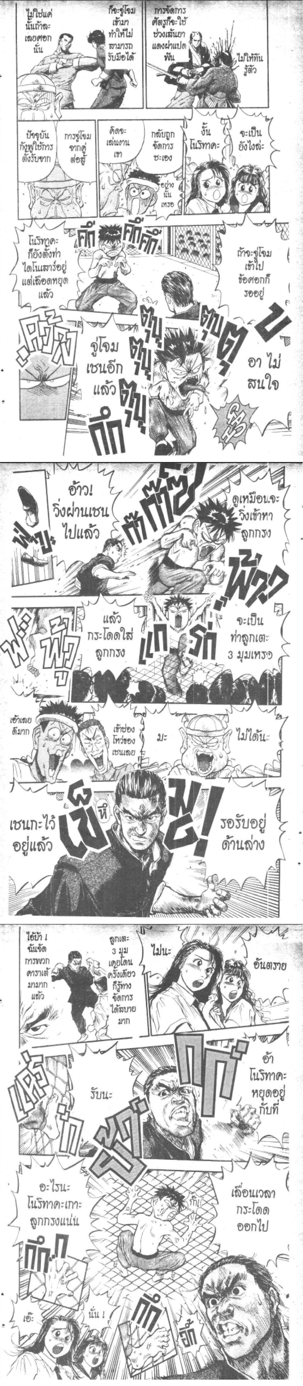 Manga-lc-com อ่านมังงะ อ่านการ์ตูน ออนไลน์ ฟรี Hakaiou Noritaka! ตอนที่ 1 2 3 4 5 6 7 8 9 10 11 12 13 14 ฟรี ไม่มีโฆษณา Manga-lc - อ่าน มังงะ อ่าน การ์ตูน ออนไลน์ อ่านมังงะ ฟรี