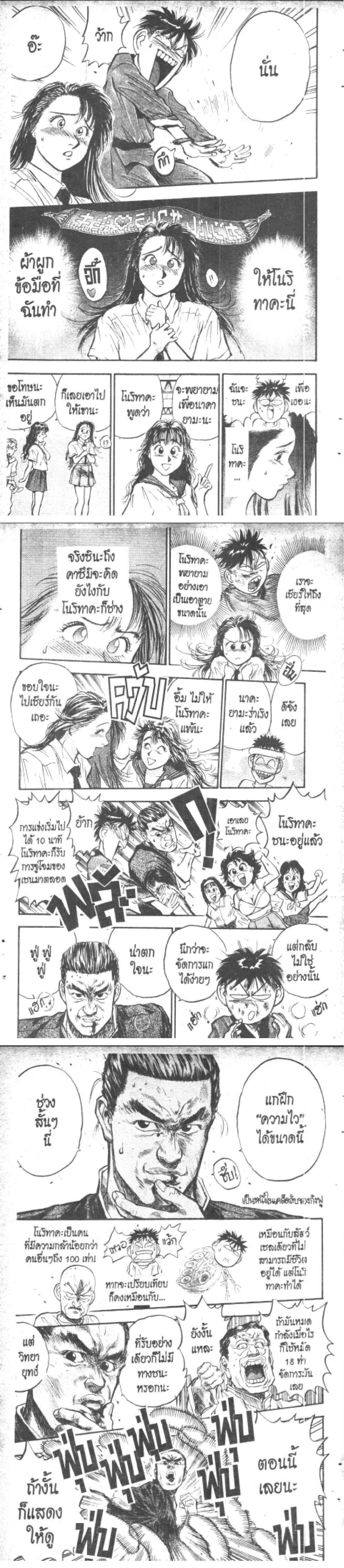 Manga-lc-com อ่านมังงะ อ่านการ์ตูน ออนไลน์ ฟรี Hakaiou Noritaka! ตอนที่ 1 2 3 4 5 6 7 8 9 10 11 12 13 14 ฟรี ไม่มีโฆษณา Manga-lc - อ่าน มังงะ อ่าน การ์ตูน ออนไลน์ อ่านมังงะ ฟรี