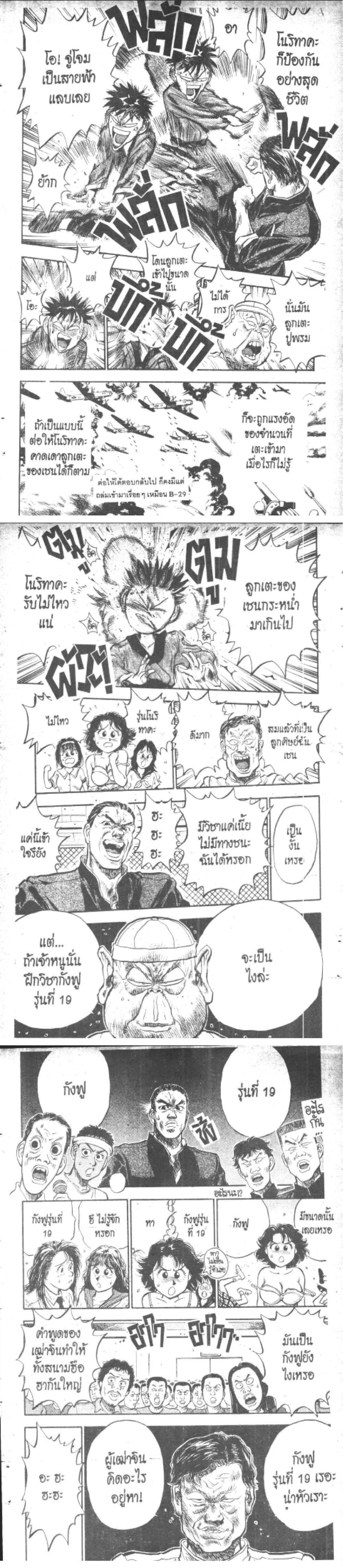 Manga-lc-com อ่านมังงะ อ่านการ์ตูน ออนไลน์ ฟรี Hakaiou Noritaka! ตอนที่ 1 2 3 4 5 6 7 8 9 10 11 12 13 14 ฟรี ไม่มีโฆษณา Manga-lc - อ่าน มังงะ อ่าน การ์ตูน ออนไลน์ อ่านมังงะ ฟรี