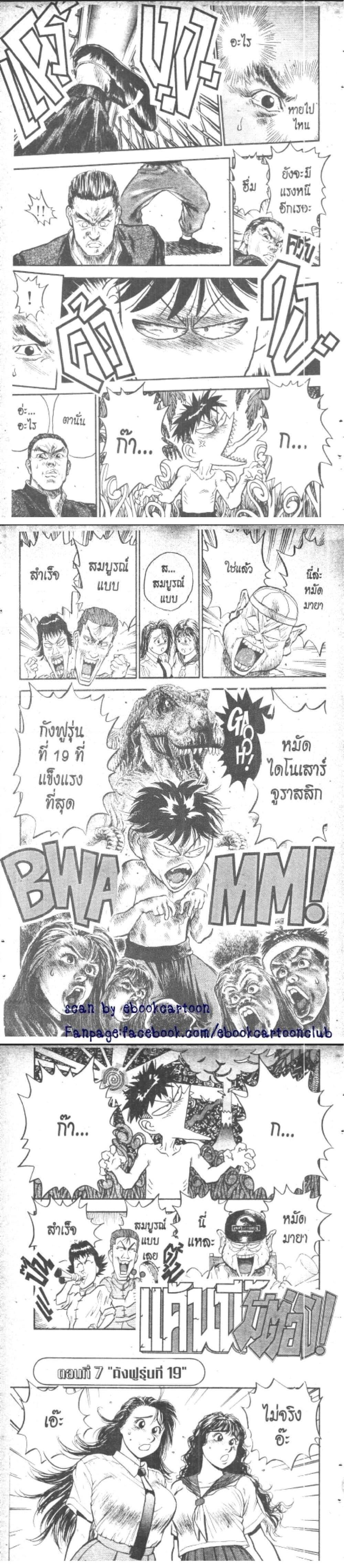 Manga-lc-com อ่านมังงะ อ่านการ์ตูน ออนไลน์ ฟรี Hakaiou Noritaka! ตอนที่ 1 2 3 4 5 6 7 8 9 10 11 12 13 14 ฟรี ไม่มีโฆษณา Manga-lc - อ่าน มังงะ อ่าน การ์ตูน ออนไลน์ อ่านมังงะ ฟรี