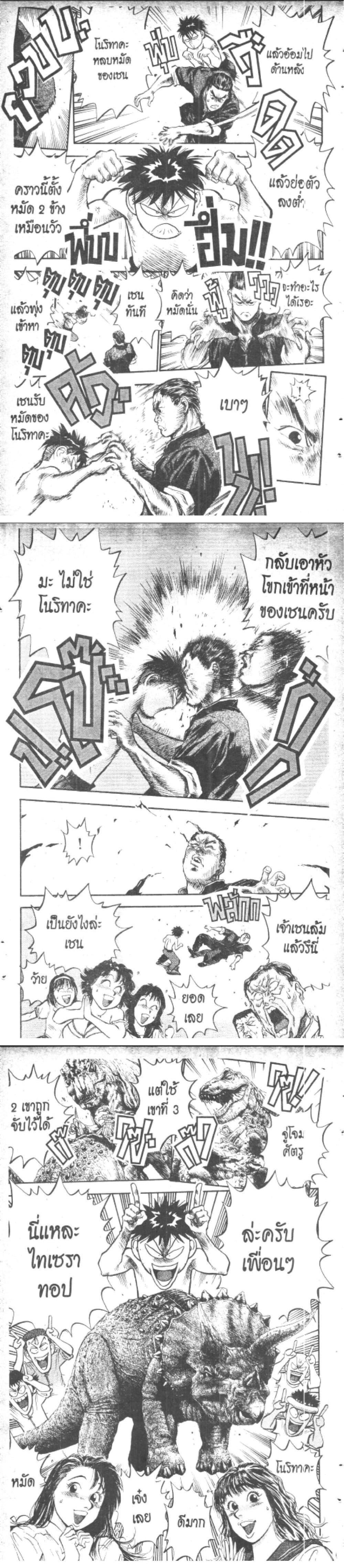 Manga-lc-com อ่านมังงะ อ่านการ์ตูน ออนไลน์ ฟรี Hakaiou Noritaka! ตอนที่ 1 2 3 4 5 6 7 8 9 10 11 12 13 14 ฟรี ไม่มีโฆษณา Manga-lc - อ่าน มังงะ อ่าน การ์ตูน ออนไลน์ อ่านมังงะ ฟรี