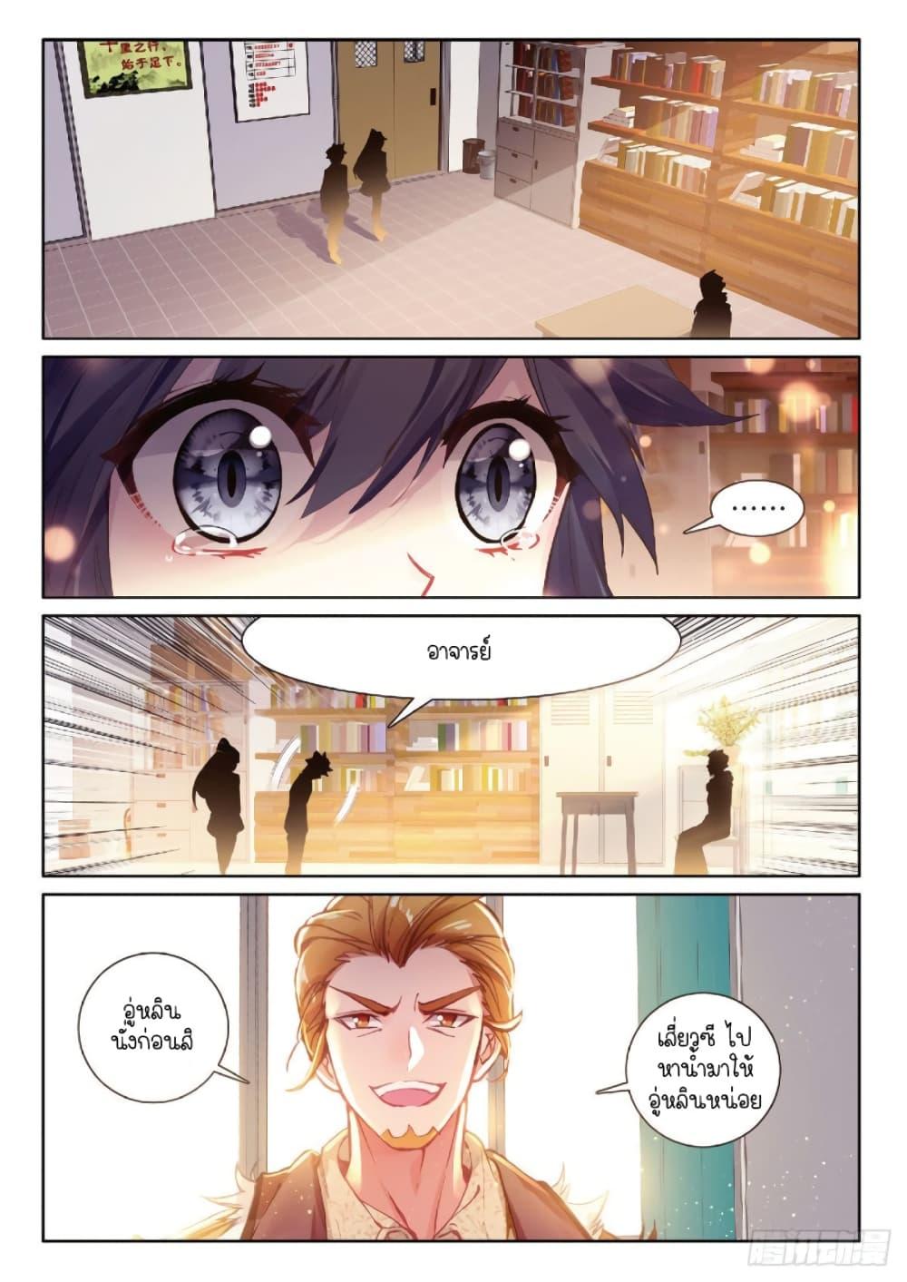 Manga-lc-com อ่านมังงะ อ่านการ์ตูน ออนไลน์ ฟรี Douluo Dalu 3 The Legend of the Dragon King ตอนที่ 1 2 3 4 5 6 7 8 9 10 11 12 13 14 ฟรี ไม่มีโฆษณา Manga-lc - อ่าน มังงะ อ่าน การ์ตูน ออนไลน์ อ่านมังงะ ฟรี