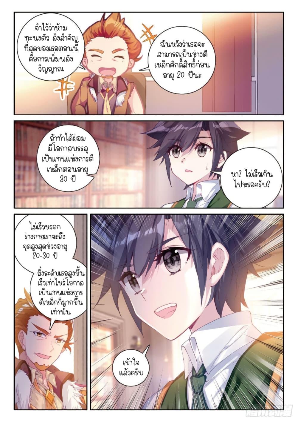 Manga-lc-com อ่านมังงะ อ่านการ์ตูน ออนไลน์ ฟรี Douluo Dalu 3 The Legend of the Dragon King ตอนที่ 1 2 3 4 5 6 7 8 9 10 11 12 13 14 ฟรี ไม่มีโฆษณา Manga-lc - อ่าน มังงะ อ่าน การ์ตูน ออนไลน์ อ่านมังงะ ฟรี