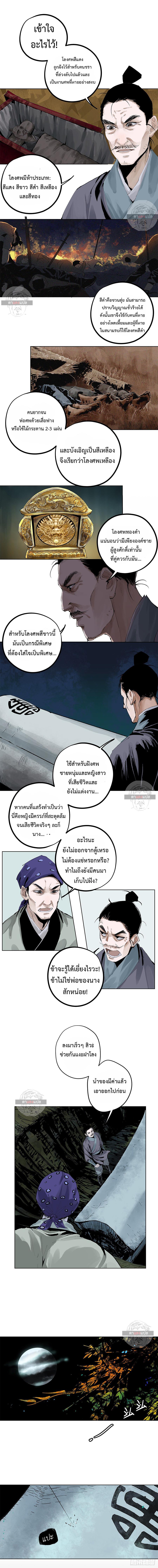 Manga-lc-com อ่านมังงะ อ่านการ์ตูน ออนไลน์ ฟรี Great Sage of the White Bones ตอนที่ 1 2 3 4 5 6 7 8 9 10 11 12 13 14 ฟรี ไม่มีโฆษณา Manga-lc - อ่าน มังงะ อ่าน การ์ตูน ออนไลน์ อ่านมังงะ ฟรี