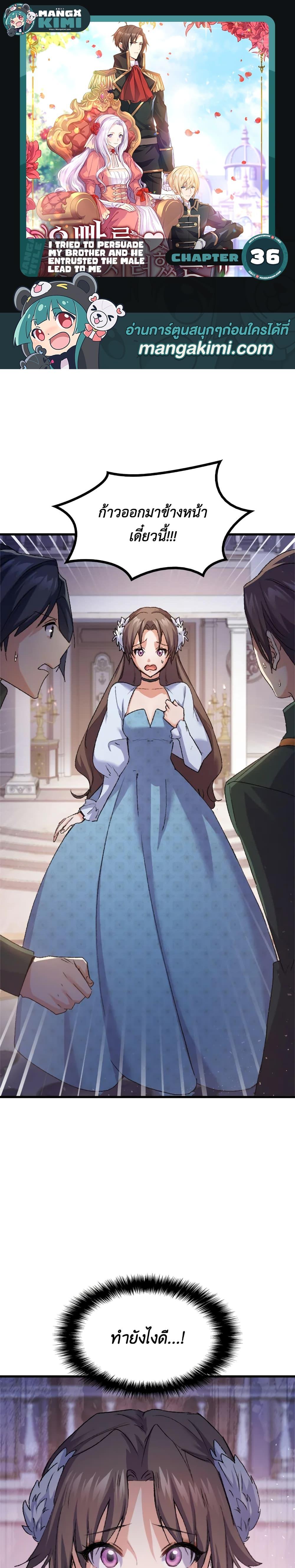 Manga-lc-com อ่านมังงะ อ่านการ์ตูน ออนไลน์ ฟรี I Tried To Persuade My Brother And He Entrusted The Male Lead To Me ตอนที่ 1 2 3 4 5 6 7 8 9 10 11 12 13 14 ฟรี ไม่มีโฆษณา Manga-lc - อ่าน มังงะ อ่าน การ์ตูน ออนไลน์ อ่านมังงะ ฟรี