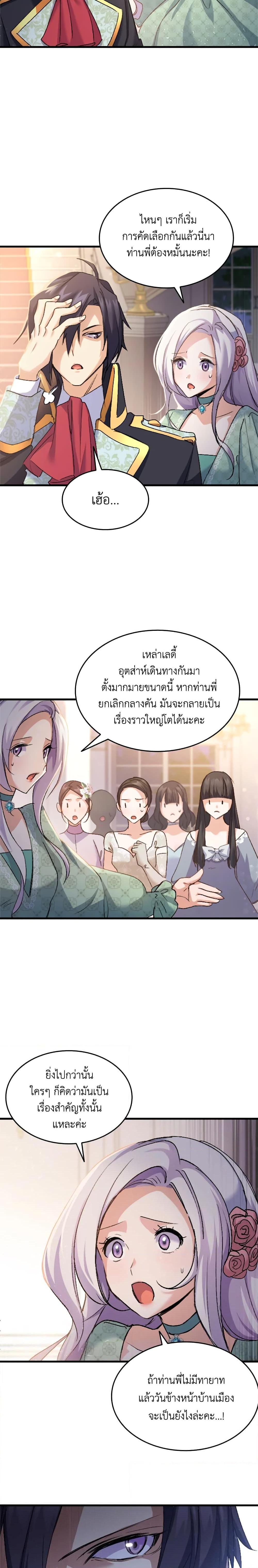 Manga-lc-com อ่านมังงะ อ่านการ์ตูน ออนไลน์ ฟรี I Tried To Persuade My Brother And He Entrusted The Male Lead To Me ตอนที่ 1 2 3 4 5 6 7 8 9 10 11 12 13 14 ฟรี ไม่มีโฆษณา Manga-lc - อ่าน มังงะ อ่าน การ์ตูน ออนไลน์ อ่านมังงะ ฟรี