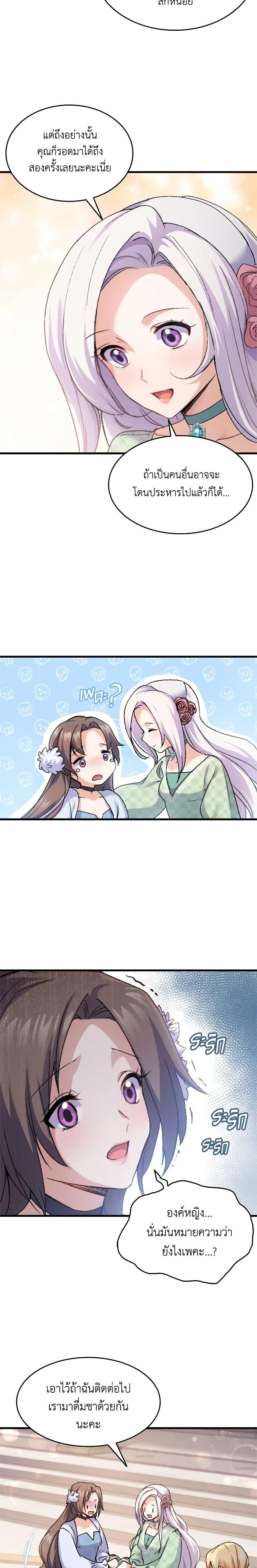 Manga-lc-com อ่านมังงะ อ่านการ์ตูน ออนไลน์ ฟรี I Tried To Persuade My Brother And He Entrusted The Male Lead To Me ตอนที่ 1 2 3 4 5 6 7 8 9 10 11 12 13 14 ฟรี ไม่มีโฆษณา Manga-lc - อ่าน มังงะ อ่าน การ์ตูน ออนไลน์ อ่านมังงะ ฟรี
