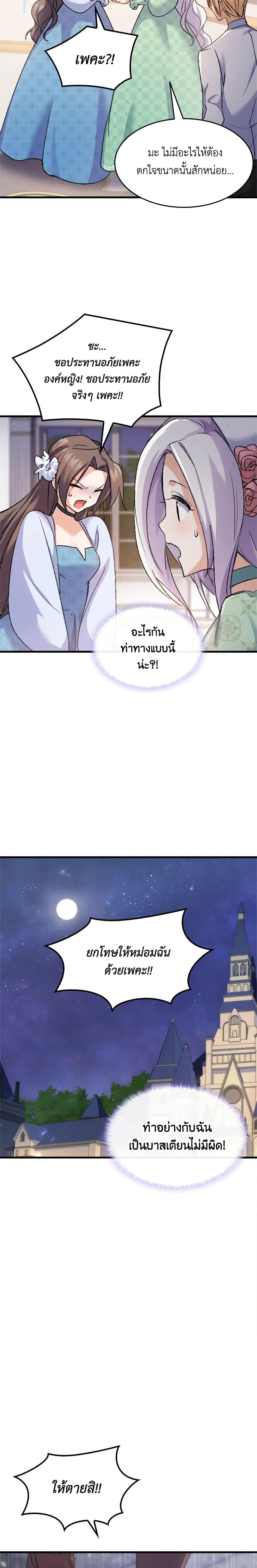 Manga-lc-com อ่านมังงะ อ่านการ์ตูน ออนไลน์ ฟรี I Tried To Persuade My Brother And He Entrusted The Male Lead To Me ตอนที่ 1 2 3 4 5 6 7 8 9 10 11 12 13 14 ฟรี ไม่มีโฆษณา Manga-lc - อ่าน มังงะ อ่าน การ์ตูน ออนไลน์ อ่านมังงะ ฟรี