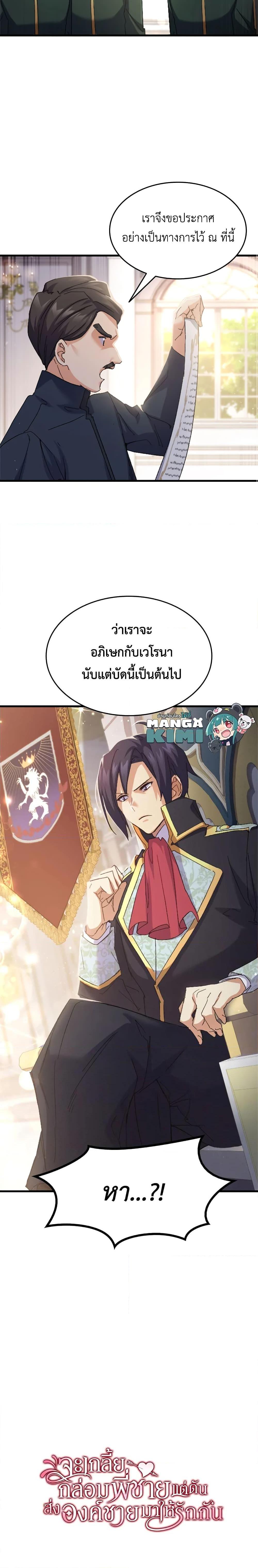 Manga-lc-com อ่านมังงะ อ่านการ์ตูน ออนไลน์ ฟรี I Tried To Persuade My Brother And He Entrusted The Male Lead To Me ตอนที่ 1 2 3 4 5 6 7 8 9 10 11 12 13 14 ฟรี ไม่มีโฆษณา Manga-lc - อ่าน มังงะ อ่าน การ์ตูน ออนไลน์ อ่านมังงะ ฟรี
