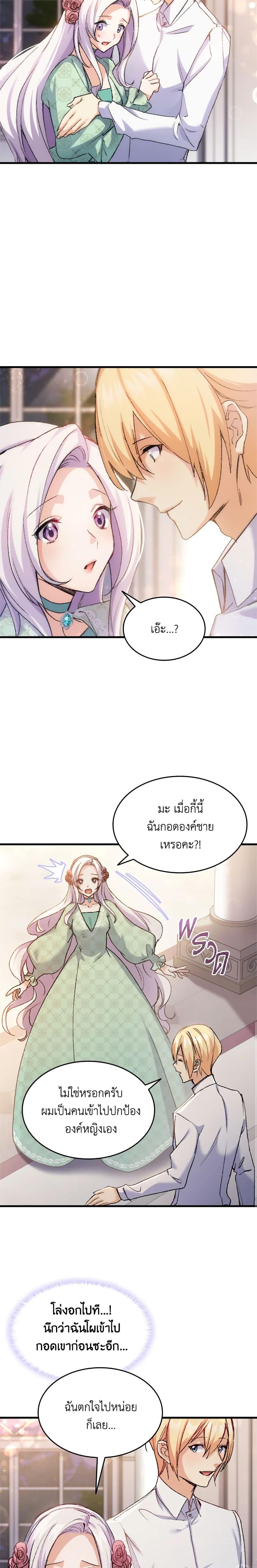 Manga-lc-com อ่านมังงะ อ่านการ์ตูน ออนไลน์ ฟรี I Tried To Persuade My Brother And He Entrusted The Male Lead To Me ตอนที่ 1 2 3 4 5 6 7 8 9 10 11 12 13 14 ฟรี ไม่มีโฆษณา Manga-lc - อ่าน มังงะ อ่าน การ์ตูน ออนไลน์ อ่านมังงะ ฟรี