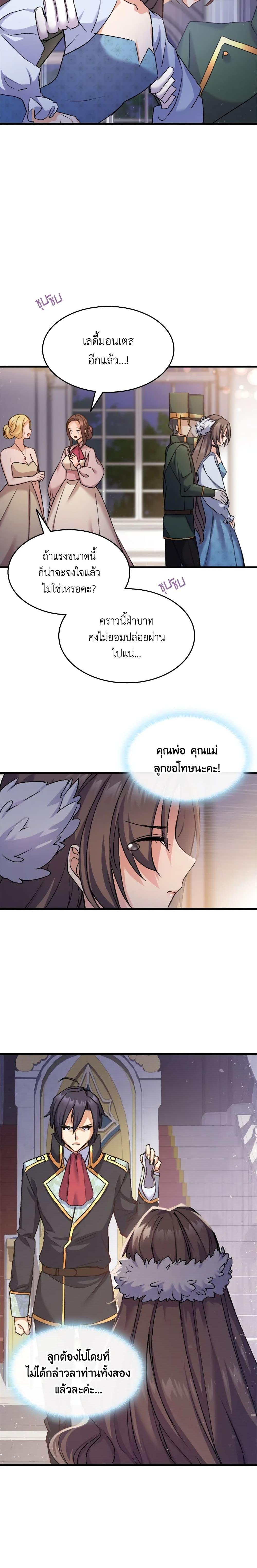 Manga-lc-com อ่านมังงะ อ่านการ์ตูน ออนไลน์ ฟรี I Tried To Persuade My Brother And He Entrusted The Male Lead To Me ตอนที่ 1 2 3 4 5 6 7 8 9 10 11 12 13 14 ฟรี ไม่มีโฆษณา Manga-lc - อ่าน มังงะ อ่าน การ์ตูน ออนไลน์ อ่านมังงะ ฟรี