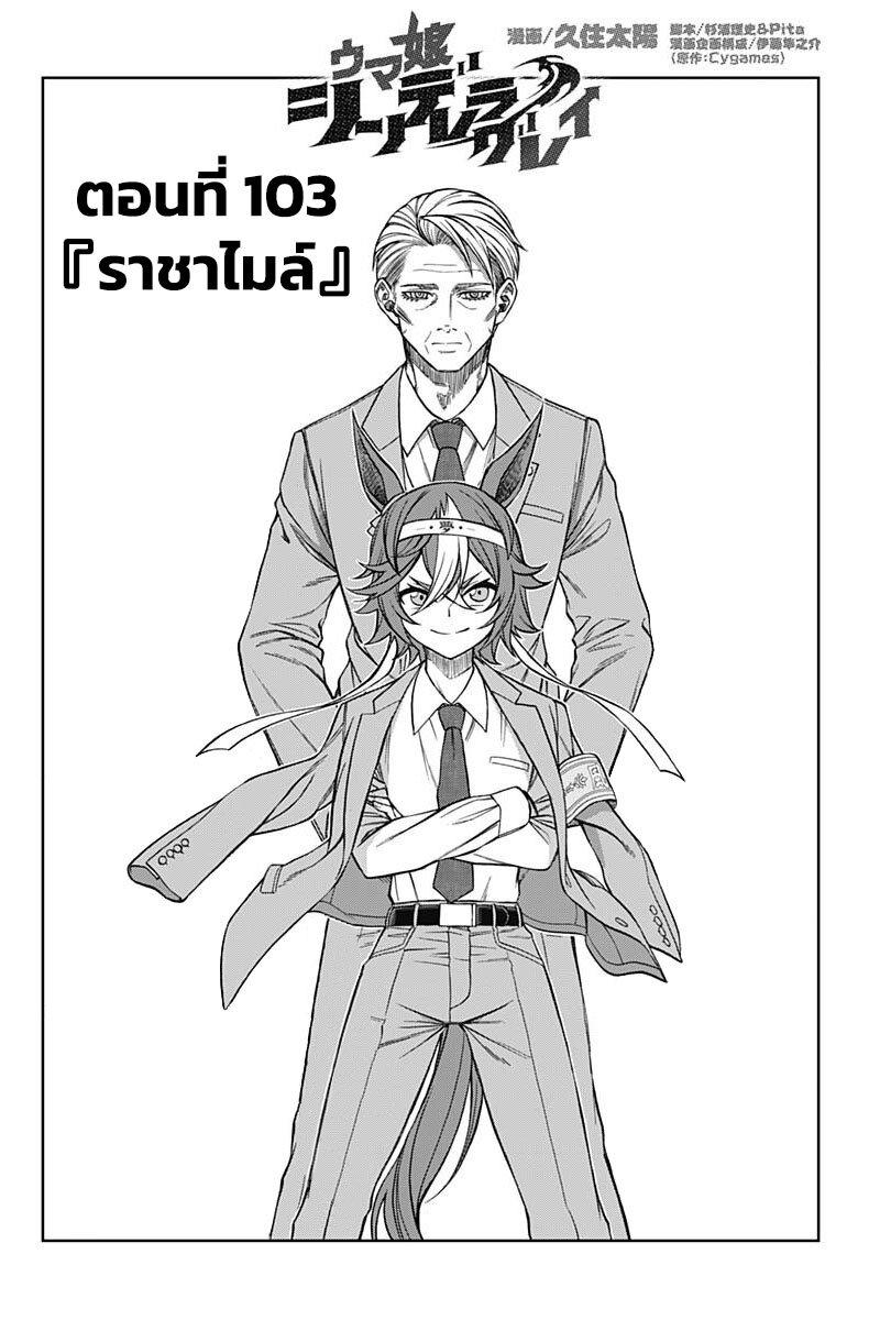 Manga-lc-com อ่านมังงะ อ่านการ์ตูน ออนไลน์ ฟรี Uma Musume Cinderella Gray ตอนที่ 1 2 3 4 5 6 7 8 9 10 11 12 13 14 ฟรี ไม่มีโฆษณา Manga-lc - อ่าน มังงะ อ่าน การ์ตูน ออนไลน์ อ่านมังงะ ฟรี