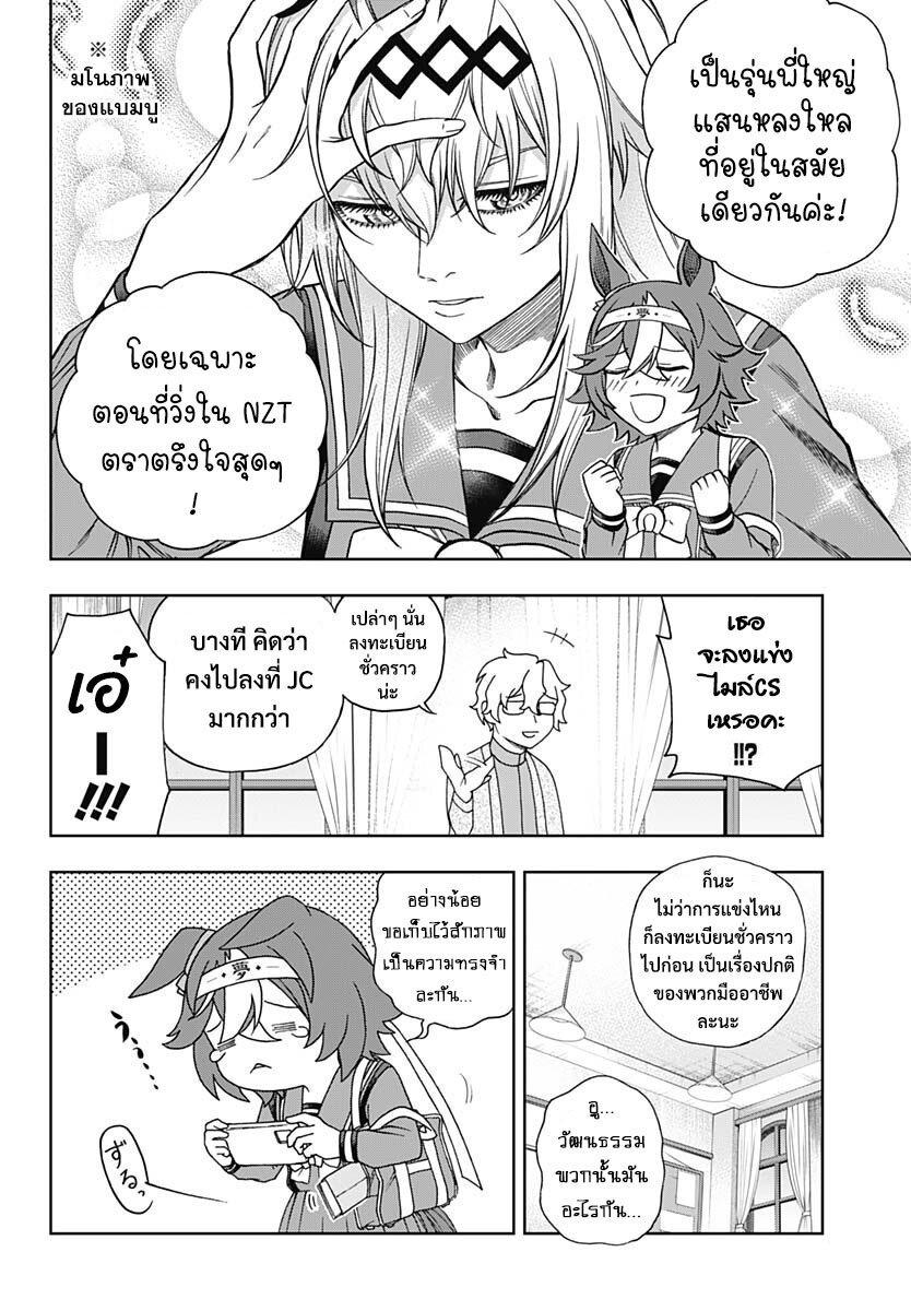 Manga-lc-com อ่านมังงะ อ่านการ์ตูน ออนไลน์ ฟรี Uma Musume Cinderella Gray ตอนที่ 1 2 3 4 5 6 7 8 9 10 11 12 13 14 ฟรี ไม่มีโฆษณา Manga-lc - อ่าน มังงะ อ่าน การ์ตูน ออนไลน์ อ่านมังงะ ฟรี