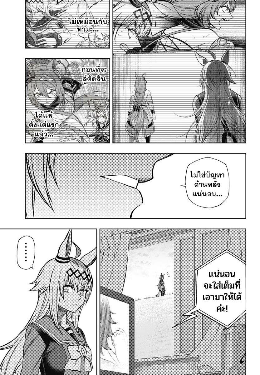 Manga-lc-com อ่านมังงะ อ่านการ์ตูน ออนไลน์ ฟรี Uma Musume Cinderella Gray ตอนที่ 1 2 3 4 5 6 7 8 9 10 11 12 13 14 ฟรี ไม่มีโฆษณา Manga-lc - อ่าน มังงะ อ่าน การ์ตูน ออนไลน์ อ่านมังงะ ฟรี