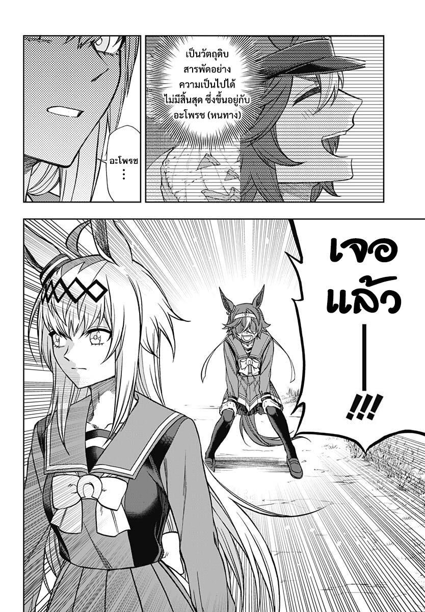 Manga-lc-com อ่านมังงะ อ่านการ์ตูน ออนไลน์ ฟรี Uma Musume Cinderella Gray ตอนที่ 1 2 3 4 5 6 7 8 9 10 11 12 13 14 ฟรี ไม่มีโฆษณา Manga-lc - อ่าน มังงะ อ่าน การ์ตูน ออนไลน์ อ่านมังงะ ฟรี