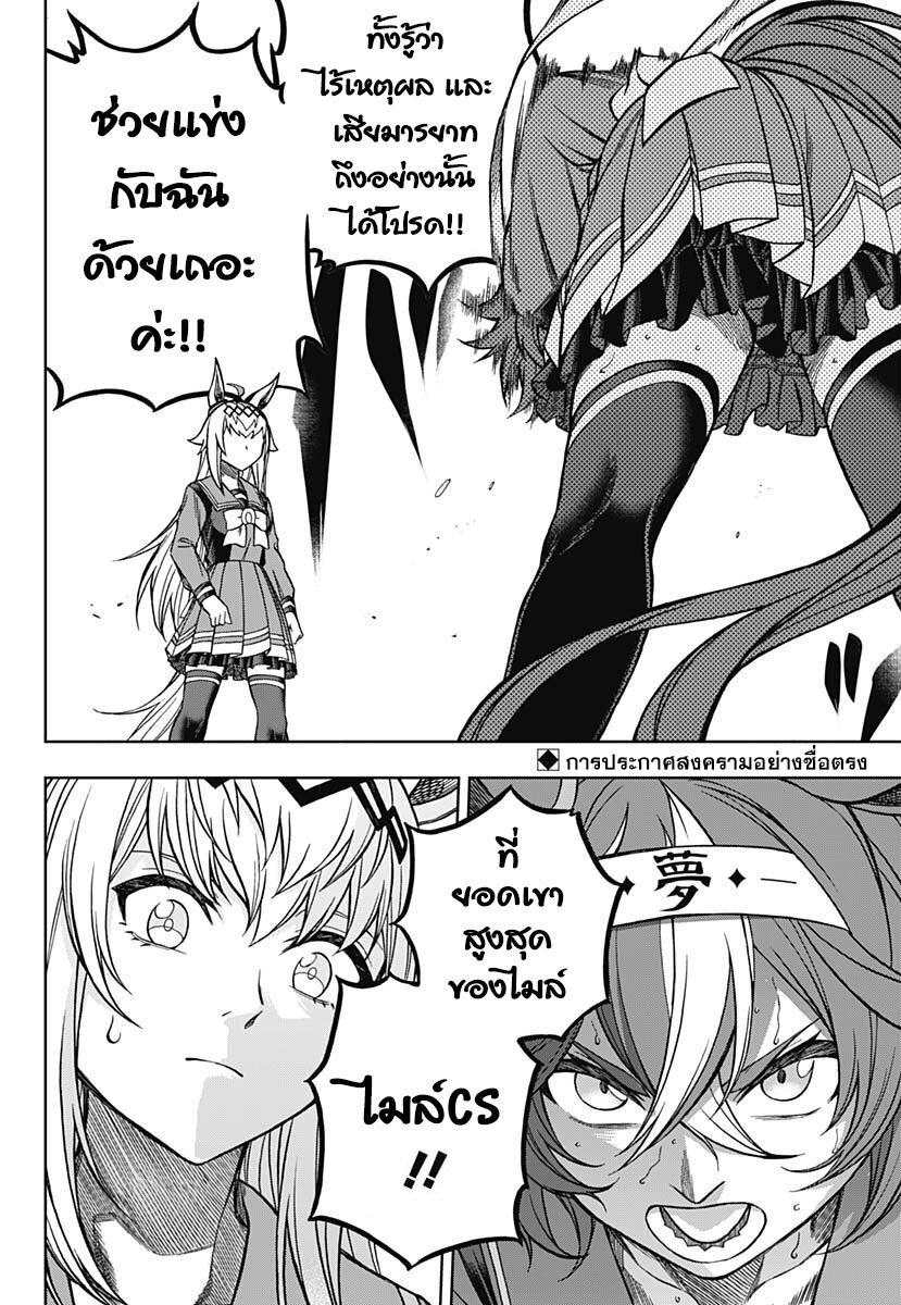 Manga-lc-com อ่านมังงะ อ่านการ์ตูน ออนไลน์ ฟรี Uma Musume Cinderella Gray ตอนที่ 1 2 3 4 5 6 7 8 9 10 11 12 13 14 ฟรี ไม่มีโฆษณา Manga-lc - อ่าน มังงะ อ่าน การ์ตูน ออนไลน์ อ่านมังงะ ฟรี