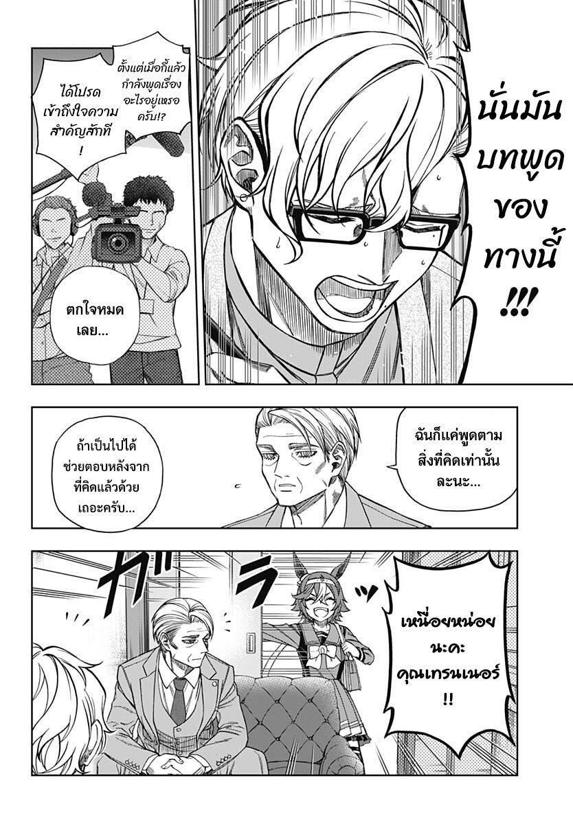 Manga-lc-com อ่านมังงะ อ่านการ์ตูน ออนไลน์ ฟรี Uma Musume Cinderella Gray ตอนที่ 1 2 3 4 5 6 7 8 9 10 11 12 13 14 ฟรี ไม่มีโฆษณา Manga-lc - อ่าน มังงะ อ่าน การ์ตูน ออนไลน์ อ่านมังงะ ฟรี