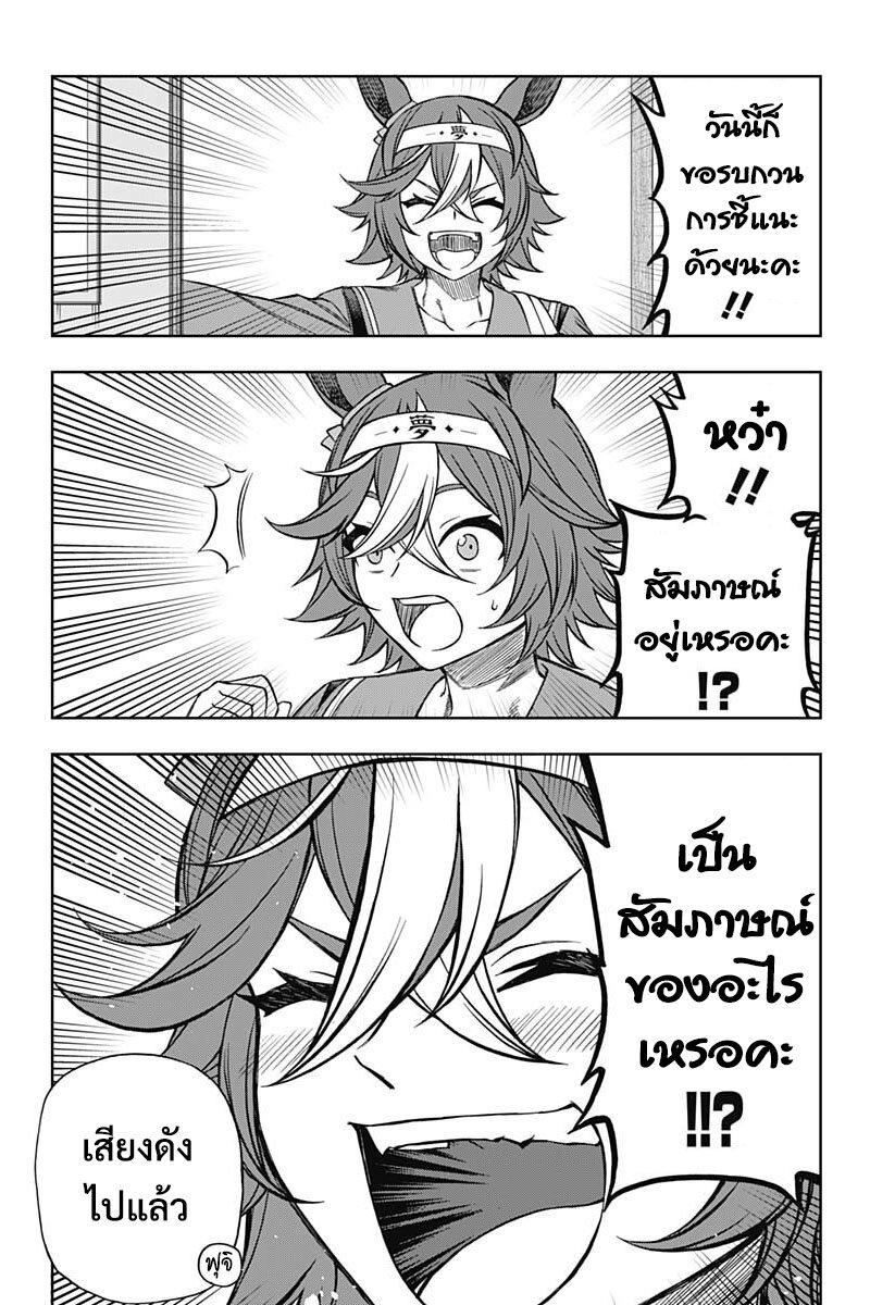 Manga-lc-com อ่านมังงะ อ่านการ์ตูน ออนไลน์ ฟรี Uma Musume Cinderella Gray ตอนที่ 1 2 3 4 5 6 7 8 9 10 11 12 13 14 ฟรี ไม่มีโฆษณา Manga-lc - อ่าน มังงะ อ่าน การ์ตูน ออนไลน์ อ่านมังงะ ฟรี