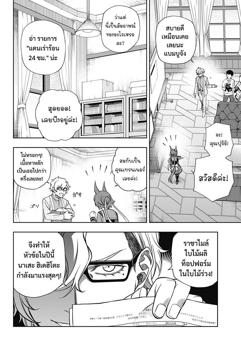 Manga-lc-com อ่านมังงะ อ่านการ์ตูน ออนไลน์ ฟรี Uma Musume Cinderella Gray ตอนที่ 1 2 3 4 5 6 7 8 9 10 11 12 13 14 ฟรี ไม่มีโฆษณา Manga-lc - อ่าน มังงะ อ่าน การ์ตูน ออนไลน์ อ่านมังงะ ฟรี