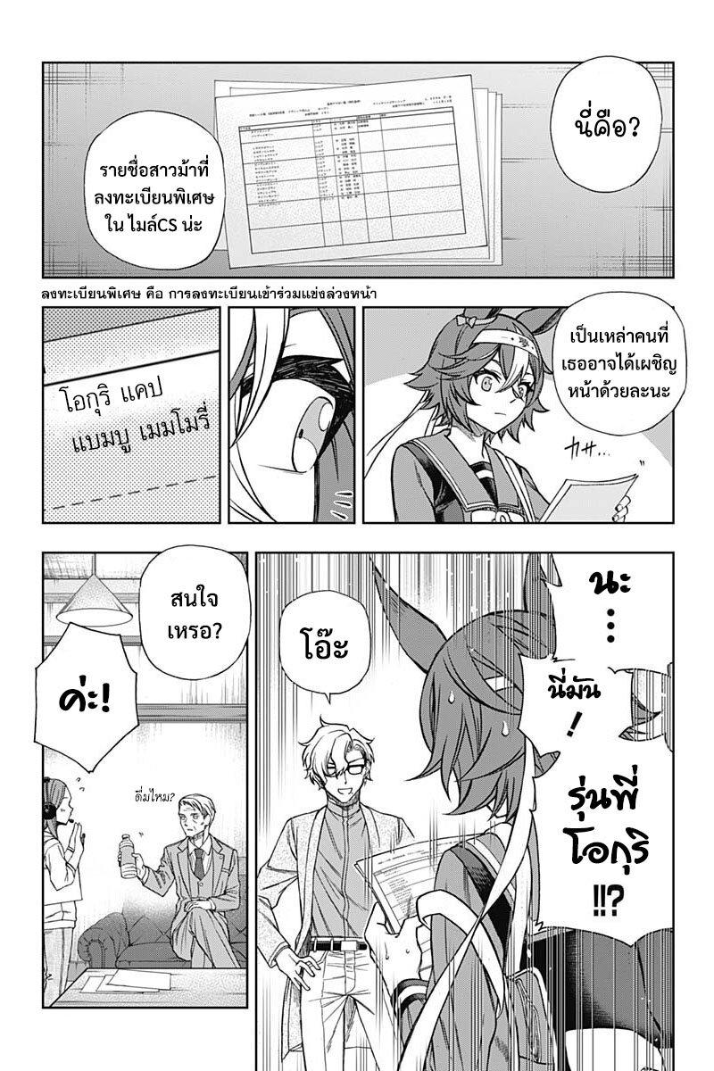 Manga-lc-com อ่านมังงะ อ่านการ์ตูน ออนไลน์ ฟรี Uma Musume Cinderella Gray ตอนที่ 1 2 3 4 5 6 7 8 9 10 11 12 13 14 ฟรี ไม่มีโฆษณา Manga-lc - อ่าน มังงะ อ่าน การ์ตูน ออนไลน์ อ่านมังงะ ฟรี