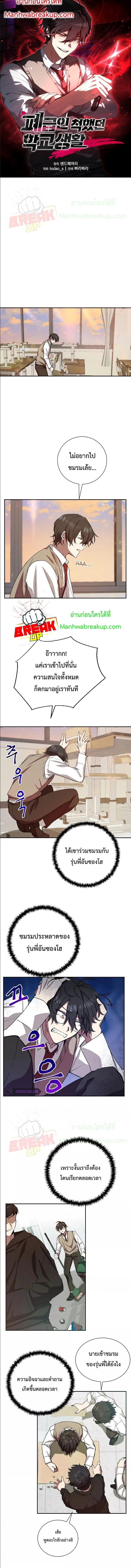 Manga-lc-com อ่านมังงะ อ่านการ์ตูน ออนไลน์ ฟรี My School Life Pretending To Be a Worthless Person ตอนที่ 1 2 3 4 5 6 7 8 9 10 11 12 13 14 ฟรี ไม่มีโฆษณา Manga-lc - อ่าน มังงะ อ่าน การ์ตูน ออนไลน์ อ่านมังงะ ฟรี