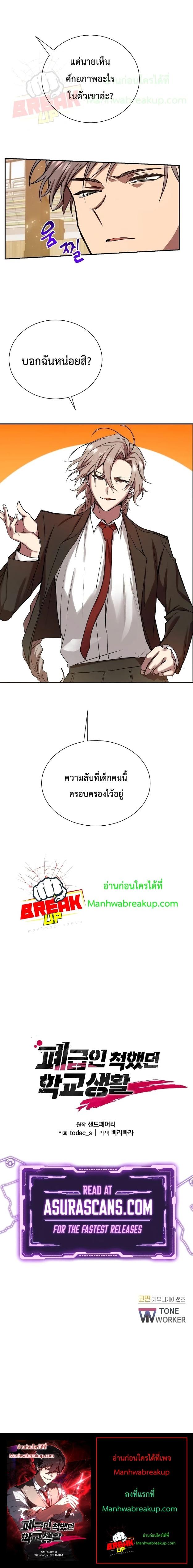 Manga-lc-com อ่านมังงะ อ่านการ์ตูน ออนไลน์ ฟรี My School Life Pretending To Be a Worthless Person ตอนที่ 1 2 3 4 5 6 7 8 9 10 11 12 13 14 ฟรี ไม่มีโฆษณา Manga-lc - อ่าน มังงะ อ่าน การ์ตูน ออนไลน์ อ่านมังงะ ฟรี