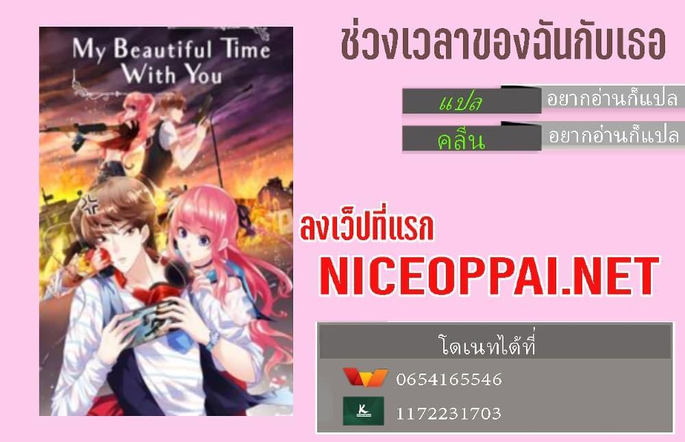 Manga-lc-com อ่านมังงะ อ่านการ์ตูน ออนไลน์ ฟรี My Beautiful Time With You ตอนที่ 1 2 3 4 5 6 7 8 9 10 11 12 13 14 ฟรี ไม่มีโฆษณา Manga-lc - อ่าน มังงะ อ่าน การ์ตูน ออนไลน์ อ่านมังงะ ฟรี