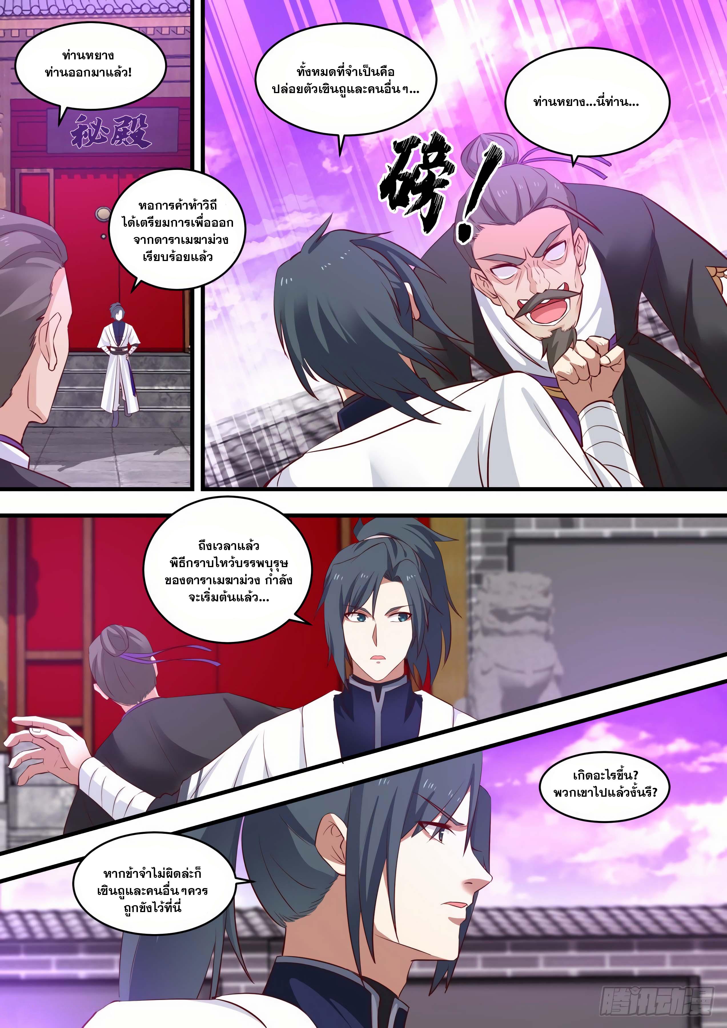 Manga-lc-com อ่านมังงะ อ่านการ์ตูน ออนไลน์ ฟรี Martial Peak ตอนที่ 1 2 3 4 5 6 7 8 9 10 11 12 13 14 ฟรี ไม่มีโฆษณา Manga-lc - อ่าน มังงะ อ่าน การ์ตูน ออนไลน์ อ่านมังงะ ฟรี