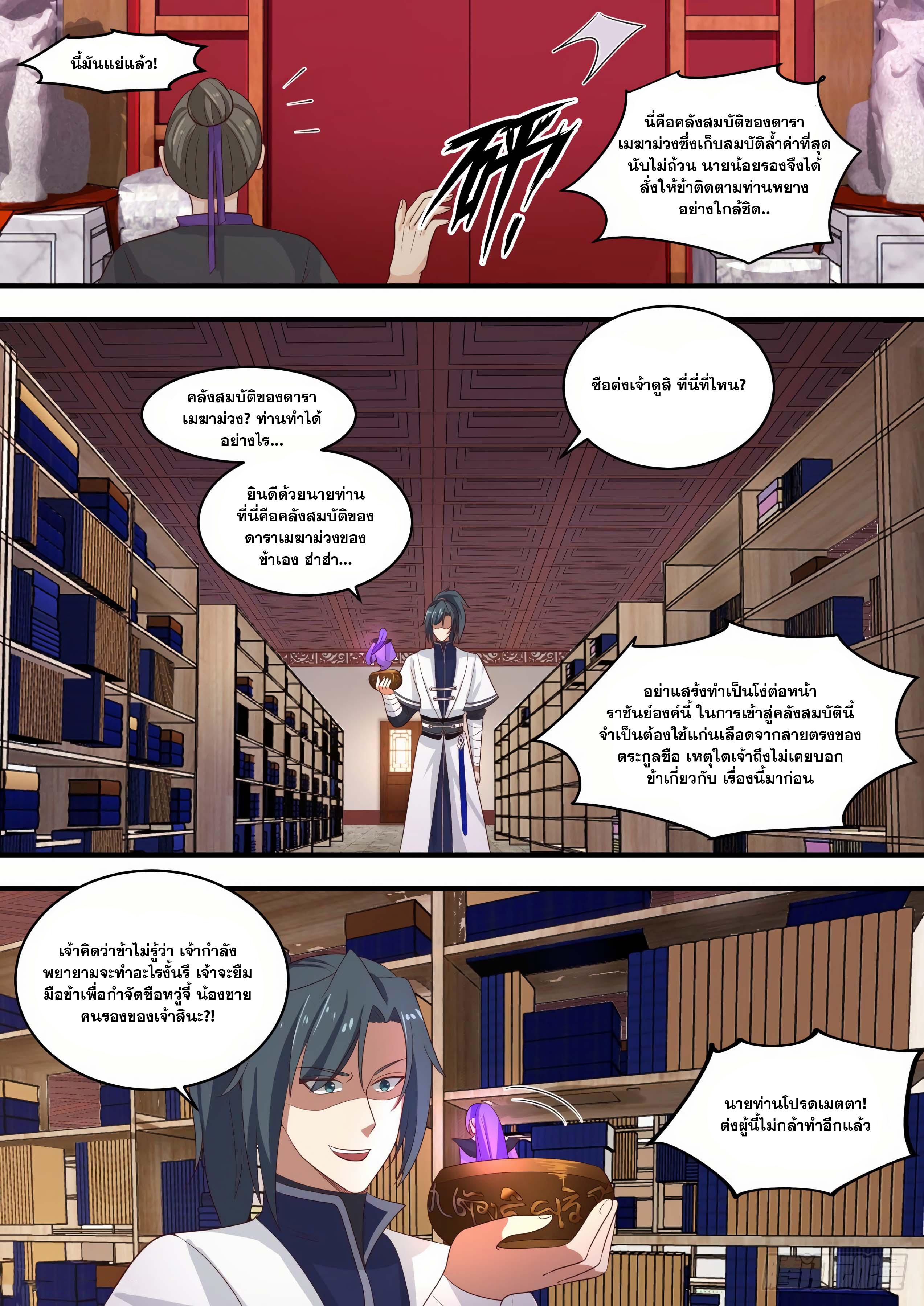 Manga-lc-com อ่านมังงะ อ่านการ์ตูน ออนไลน์ ฟรี Martial Peak ตอนที่ 1 2 3 4 5 6 7 8 9 10 11 12 13 14 ฟรี ไม่มีโฆษณา Manga-lc - อ่าน มังงะ อ่าน การ์ตูน ออนไลน์ อ่านมังงะ ฟรี