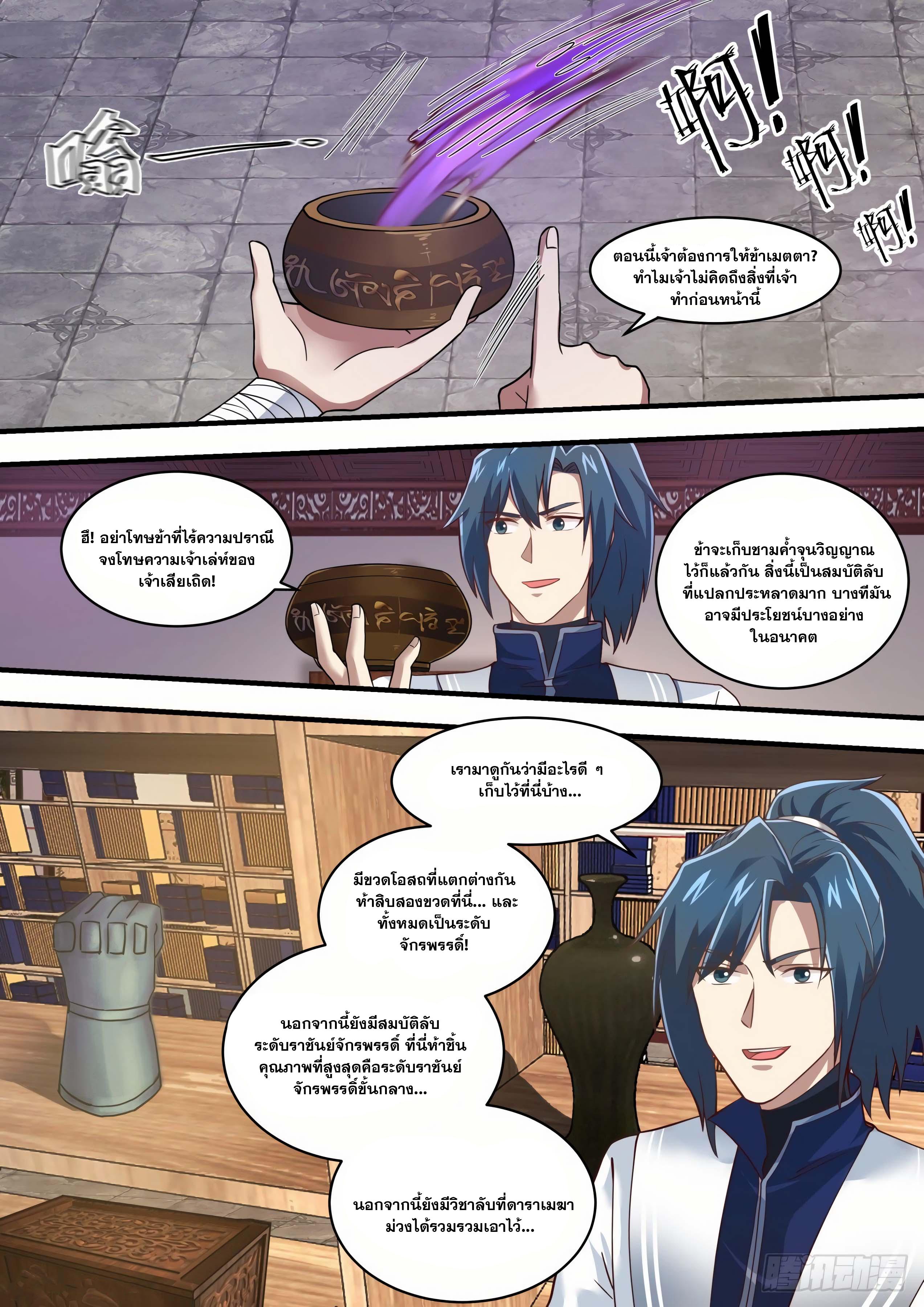 Manga-lc-com อ่านมังงะ อ่านการ์ตูน ออนไลน์ ฟรี Martial Peak ตอนที่ 1 2 3 4 5 6 7 8 9 10 11 12 13 14 ฟรี ไม่มีโฆษณา Manga-lc - อ่าน มังงะ อ่าน การ์ตูน ออนไลน์ อ่านมังงะ ฟรี