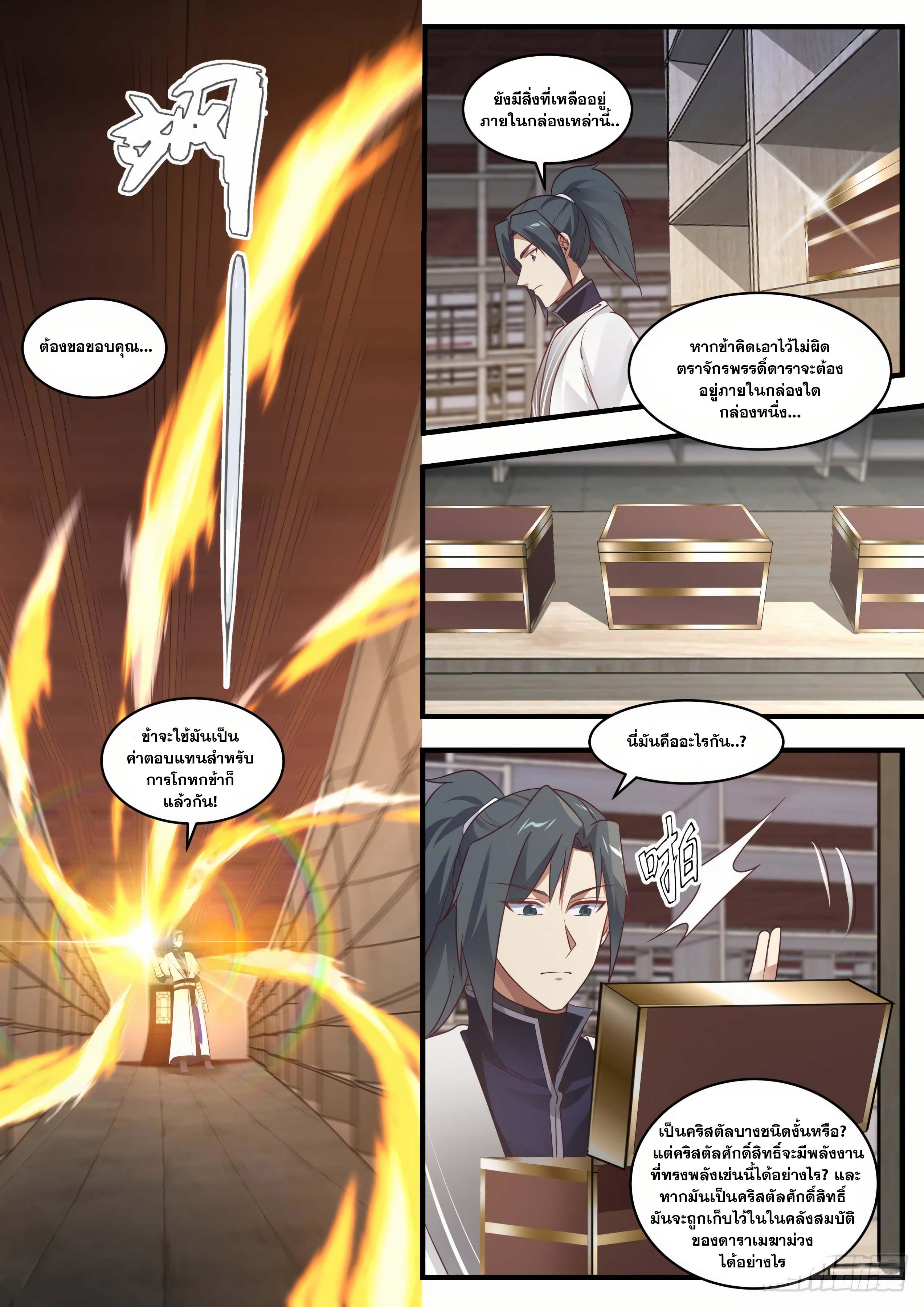 Manga-lc-com อ่านมังงะ อ่านการ์ตูน ออนไลน์ ฟรี Martial Peak ตอนที่ 1 2 3 4 5 6 7 8 9 10 11 12 13 14 ฟรี ไม่มีโฆษณา Manga-lc - อ่าน มังงะ อ่าน การ์ตูน ออนไลน์ อ่านมังงะ ฟรี