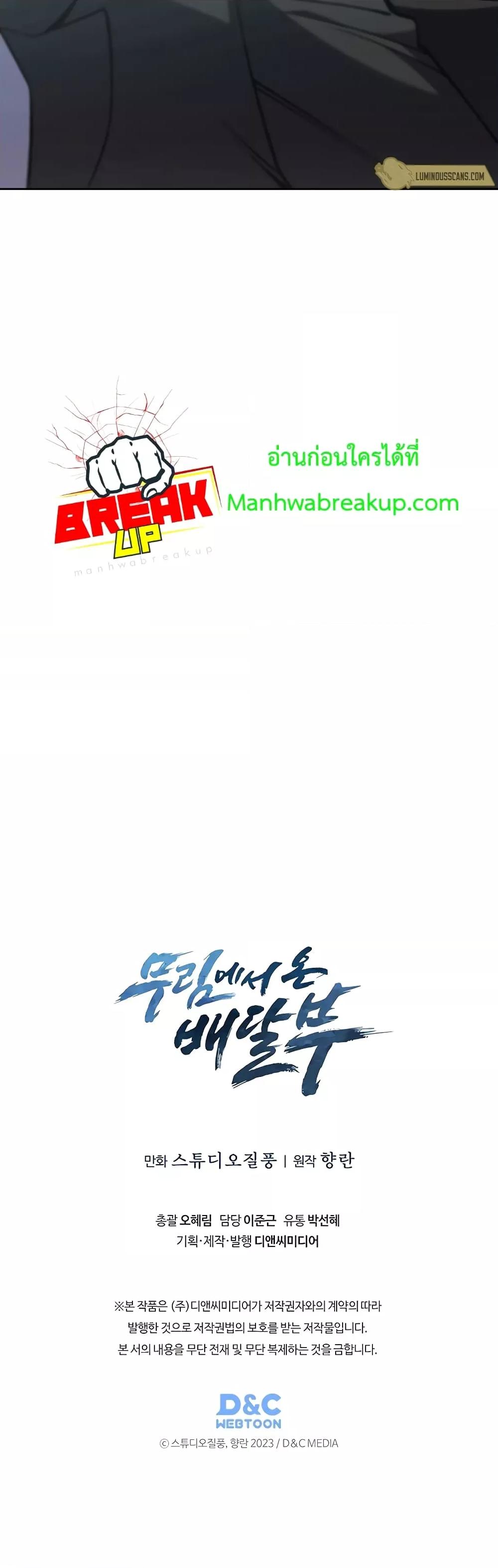 Manga-lc-com อ่านมังงะ อ่านการ์ตูน ออนไลน์ ฟรี TheDeliveryMa ตอนที่ 1 2 3 4 5 6 7 8 9 10 11 12 13 14 ฟรี ไม่มีโฆษณา Manga-lc - อ่าน มังงะ อ่าน การ์ตูน ออนไลน์ อ่านมังงะ ฟรี